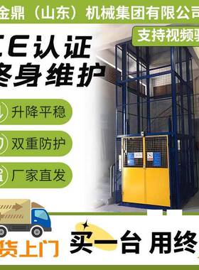 货梯液压升降平台5-20吨车间链条升降机大型工业导轨货梯