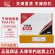 天津大桥焊条THA302 4.0mm 3.2 E309 16不锈钢焊条异种钢2.5