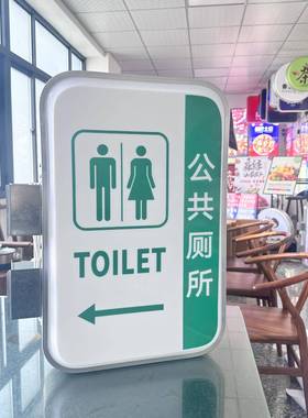 各种规格双面厕所吸塑广告灯箱UV防水LED侧招牌厕所灯门头灯箱