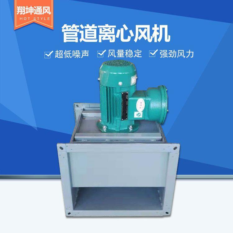 低噪声GDF管道式离心风机380V方形防爆抽风机工业大风量离心风机