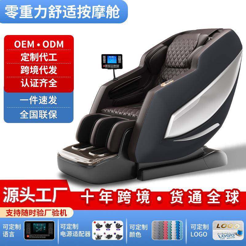 豪华按摩椅家用SL导轨全身全自动多功能零重力太空舱按摩沙发