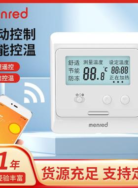 室内液晶数显采暖温控器智能壁挂炉水暖电暖恒温器温控面板