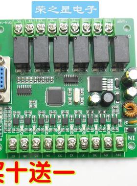 PLC工控板国产FX1N-14MRFX1N-14MTPLC控制器板式可编程