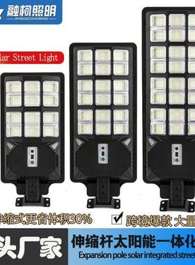 新款太阳能灯伸缩杆人体感应户外新农村道路家用一体化太阳能路灯