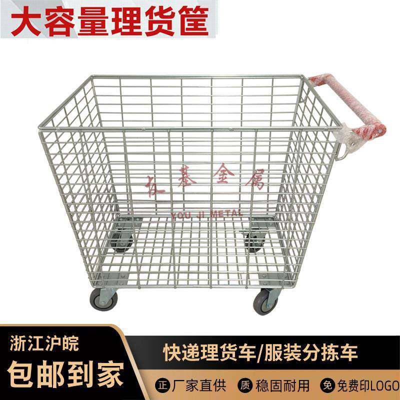 服装厂推车拣货大容量理货车物流快递手推车铁框拉货仓库推车