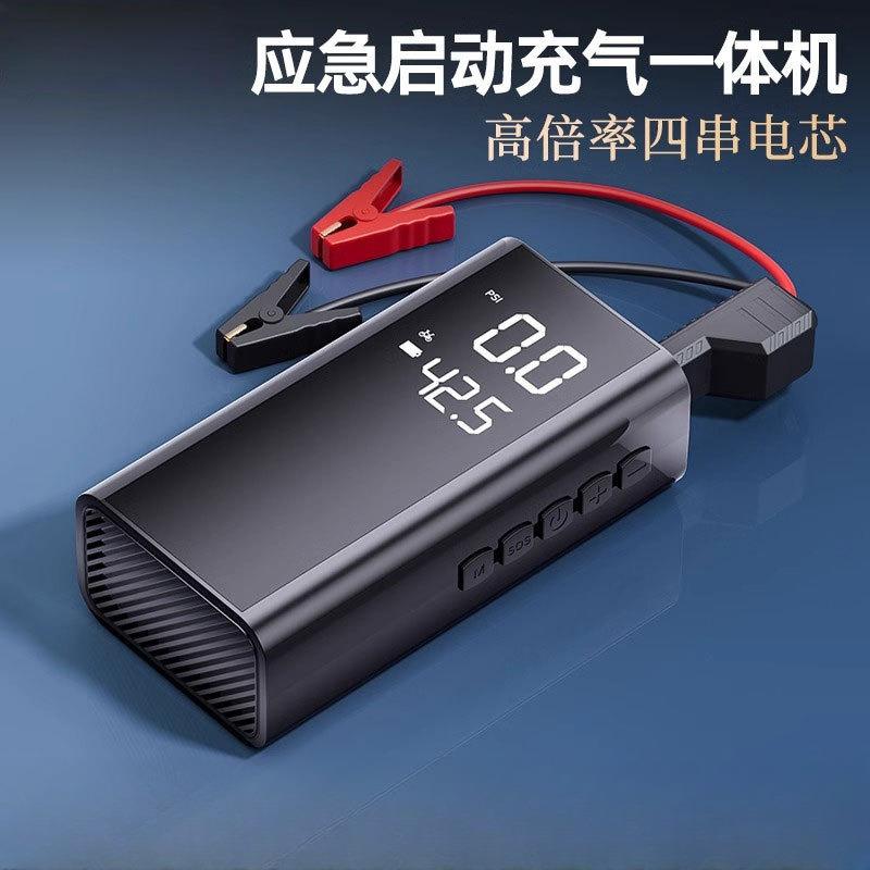 汽车应急启动电源车载充气泵一体机12v电瓶紧急强启动搭电宝神器