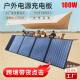 太阳能包60W100W12VPowerBankFoldingsolarpanelsbag太阳能板光伏