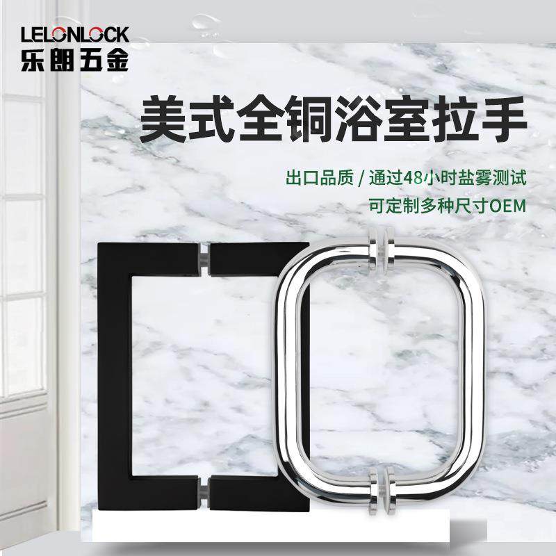 美式纯铜淋浴房玻璃门扶手圆管方管拉手隔断门推拉门大门黑色拉手