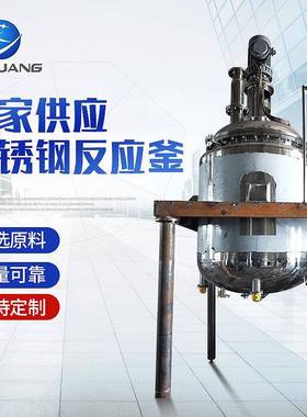 电加热化工高压多功能真空树脂反应釜双层蒸汽加热化胶乳化搅拌罐