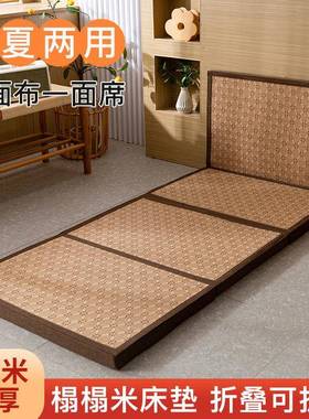 加厚学生折叠午睡垫榻榻米床垫地铺睡垫办公室打地铺冬夏两用