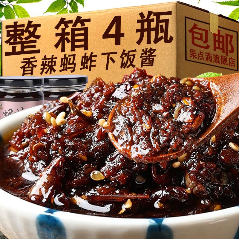 山东蚂蚱酱正宗潍坊特产麻辣酱下饭菜辣椒酱拌饭神奇即食油炸金蝉