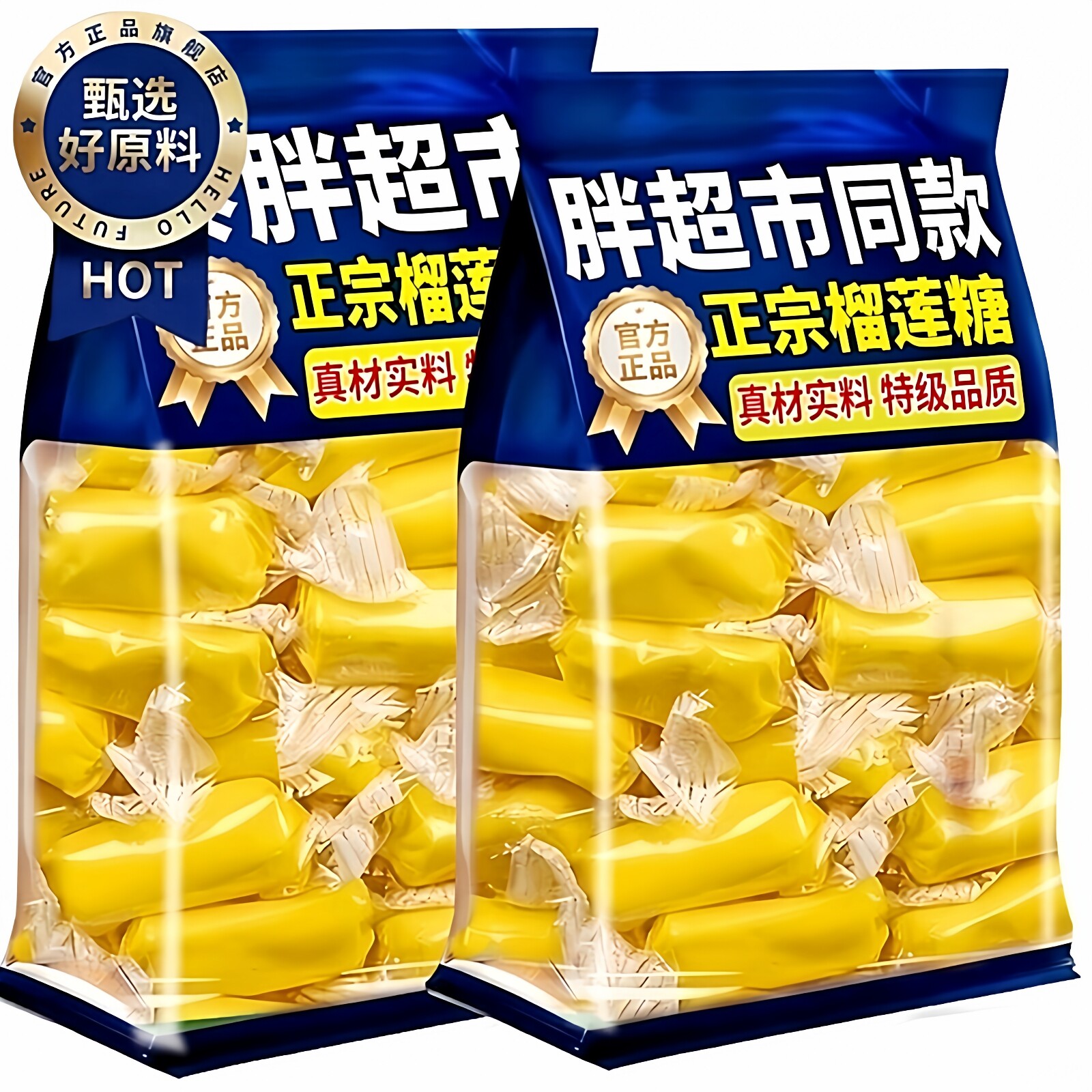 央妈推荐！同款正宗泰国原装榴莲糖软糖特浓水果糖零食年货旗舰店