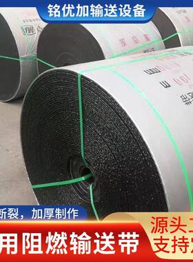 矿用阻燃带1000S织物整芯阻燃防静电PVC输送带