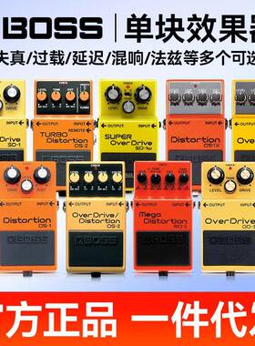 罗兰BOSS电吉他单块效果器SD-1/ST-2/ML-2/0S-2失真过载专业舞台