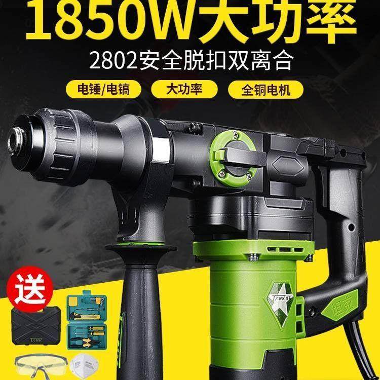 电锤电镐电钻两用多功能大功率冲击钻家用混凝土工业电动工具,农机/农具/农膜,其它农用工具,淘宝优惠券,粉丝福利购,淘宝优惠卷