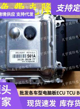 ECUME17.9.11.1适用现动机电脑板S61A39128-2B520