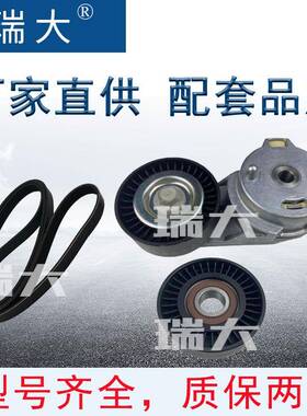 现货25281-27010适用牧马人汽车惰轮涨紧轮启动涨紧轮套件