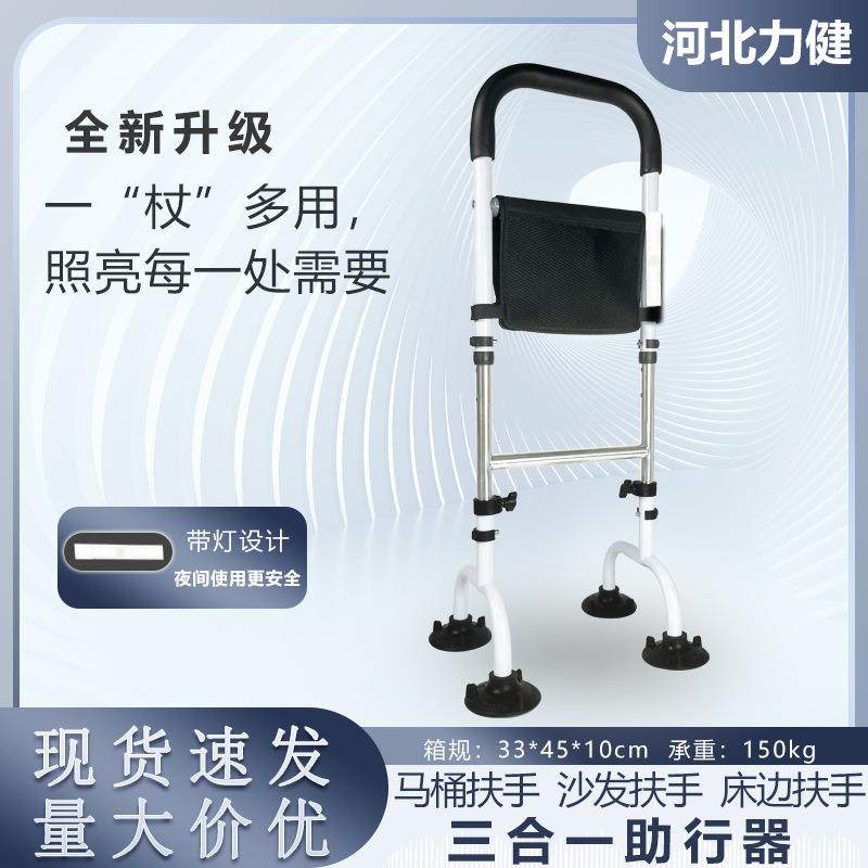 带灯落地升降款高度可调老人起床辅助多扶手孕妇老人床边助力起身