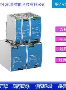 交流宽压220转直流5V12V24V36V48V导轨开关电源变压器75W120W480W