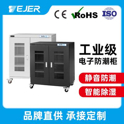 防静电电子除湿柜工业电子防潮箱IC芯片晶圆物料干燥柜