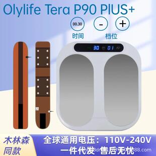 Olylife太赫兹P90PUlS磁浮能量热疗仪兆能家用足疗仪