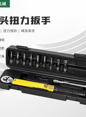 11件套1/4预置式扭力扭矩扳手套装扭力2-25NM自行车扭矩扭力工具