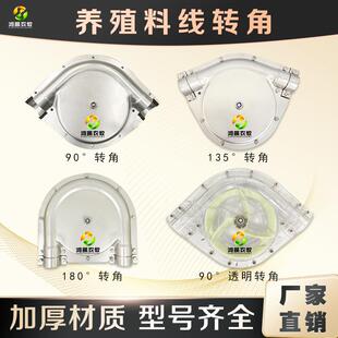 养殖料线不锈钢转角养猪场自动送料设备配件料塔塞盘链条转角轮