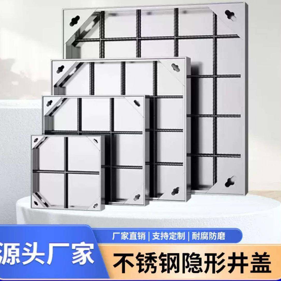 不锈钢装饰井盖201304不锈钢包边隐行800*800,家装灯饰光源,其它灯具灯饰,淘宝优惠券,粉丝福利购,淘宝优惠卷