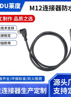 防水电线电缆m124芯工业机器人专用航空插头连接器端子线束连接线