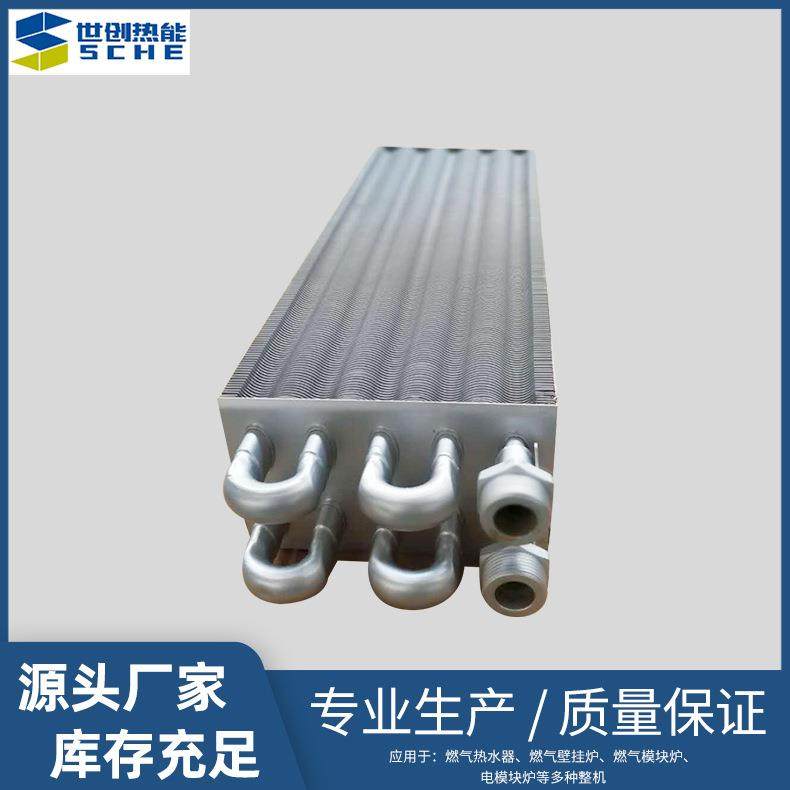壁挂炉主换热器采暖热水两用6管双功能壁挂炉热交换器,家装灯饰光源,其它灯具灯饰,淘宝优惠券,粉丝福利购,淘宝优惠卷