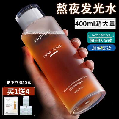 熬夜发光爽肤水湿敷水乳去黄化妆补水保湿大瓶喷雾精华纯露