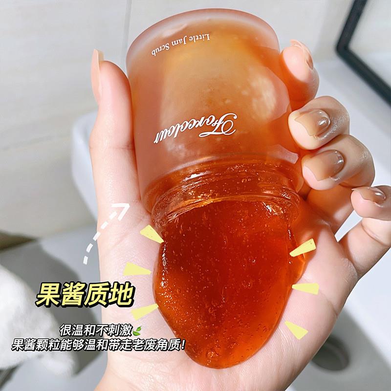 小果酱面部磨砂膏去角质死皮深层清洁毛孔黑头脸部啫喱温和无刺激