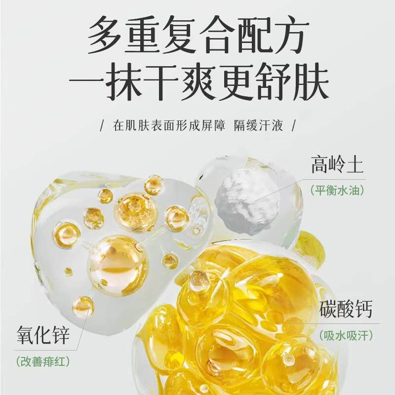 成人爽身粉清爽吸汗干爽痱子粉男士女士私处可用老年人爽肤老牌子