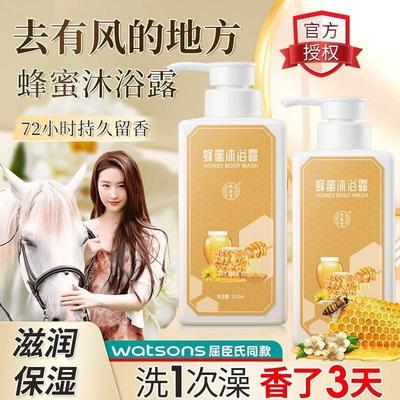 蜂蜜沐浴露去有风的地方同款谢之遥李现持久留香正品官方品牌