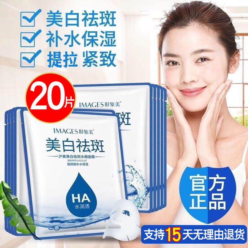 中老年人妈妈面膜女美白补水保湿淡祛斑提亮紧致抗皱纹衰老