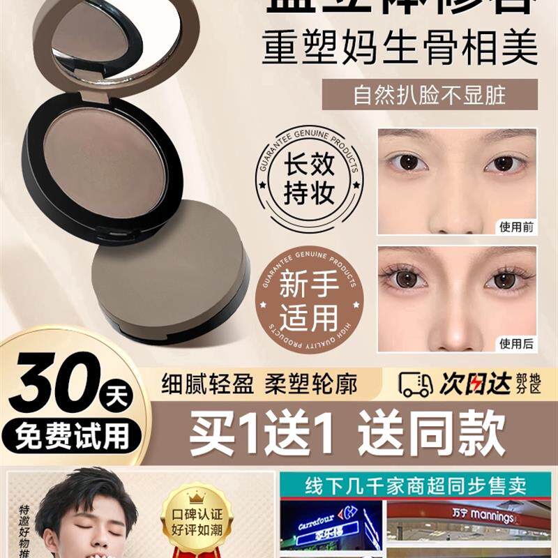 徒手画鼻水泥灰鼻影修容盘哑光棕调消种立体单色收缩眼影修饰女