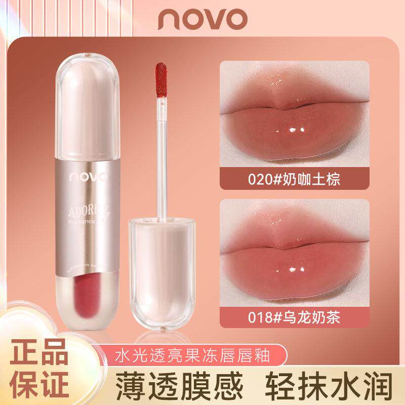 NOVO唇釉女镜面水光不掉色不沾杯唇彩素颜淡妆裸色系口红小众品牌