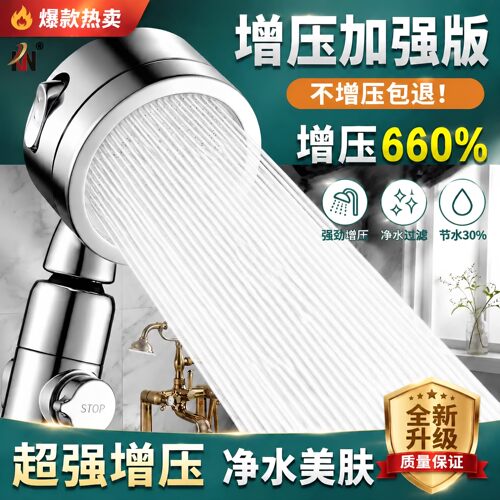 德国进口过滤式增压花洒喷头套装