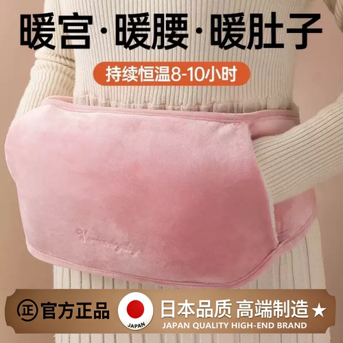 日本进口热水袋充电款防爆暖水袋