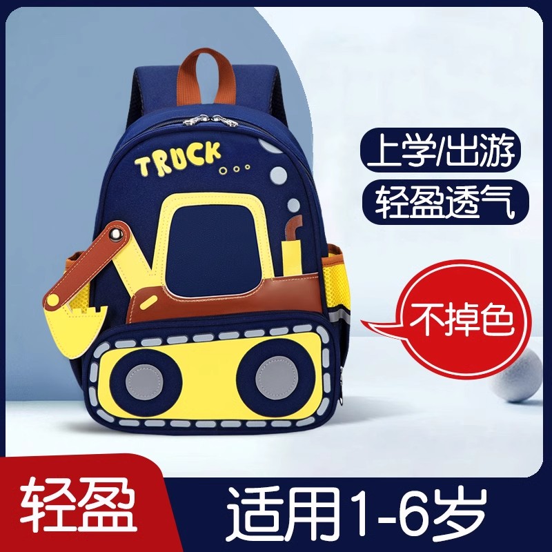 德国挖掘机书包幼儿园男童外出儿童双肩包大班宝宝工程车新款背包