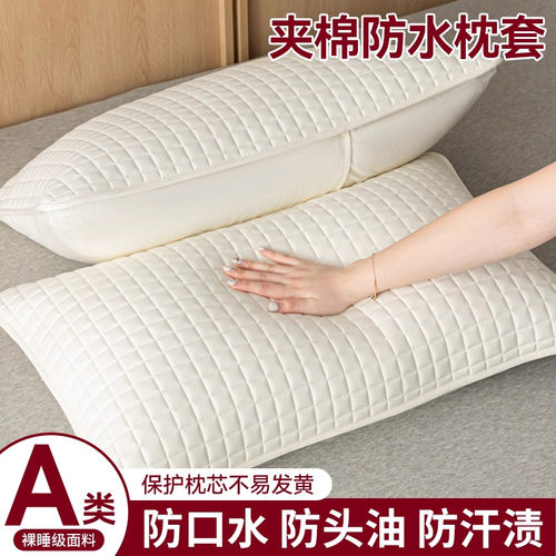 德国进口防头油隔脏一对装枕头套
