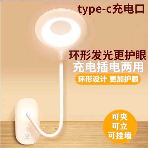 日本进口夹子式护眼书桌床头台灯