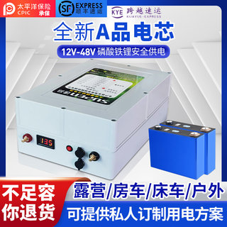 速品12v24V大容量200AH100AH房车电源锂电池床车电瓶磷酸铁锂动力