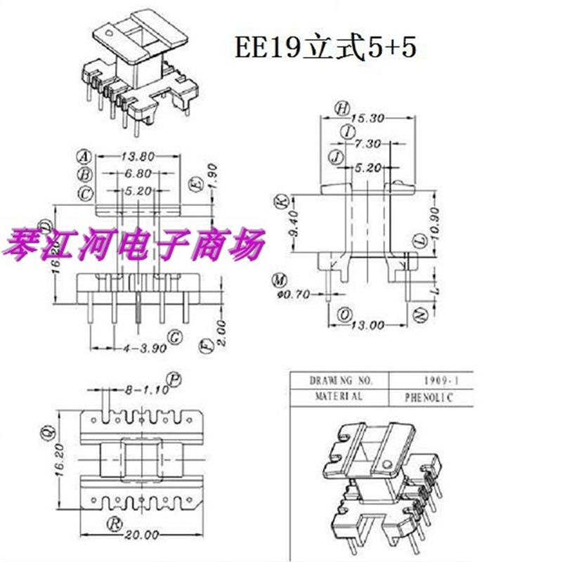 EE19骨架磁芯EE19高频变压器骨架磁芯立式5+5针排距13mm