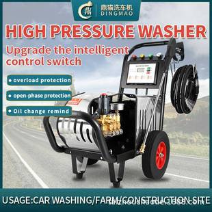 高压洗车机220V380V超高压大功率清洗机家用商用养殖工业高压水枪