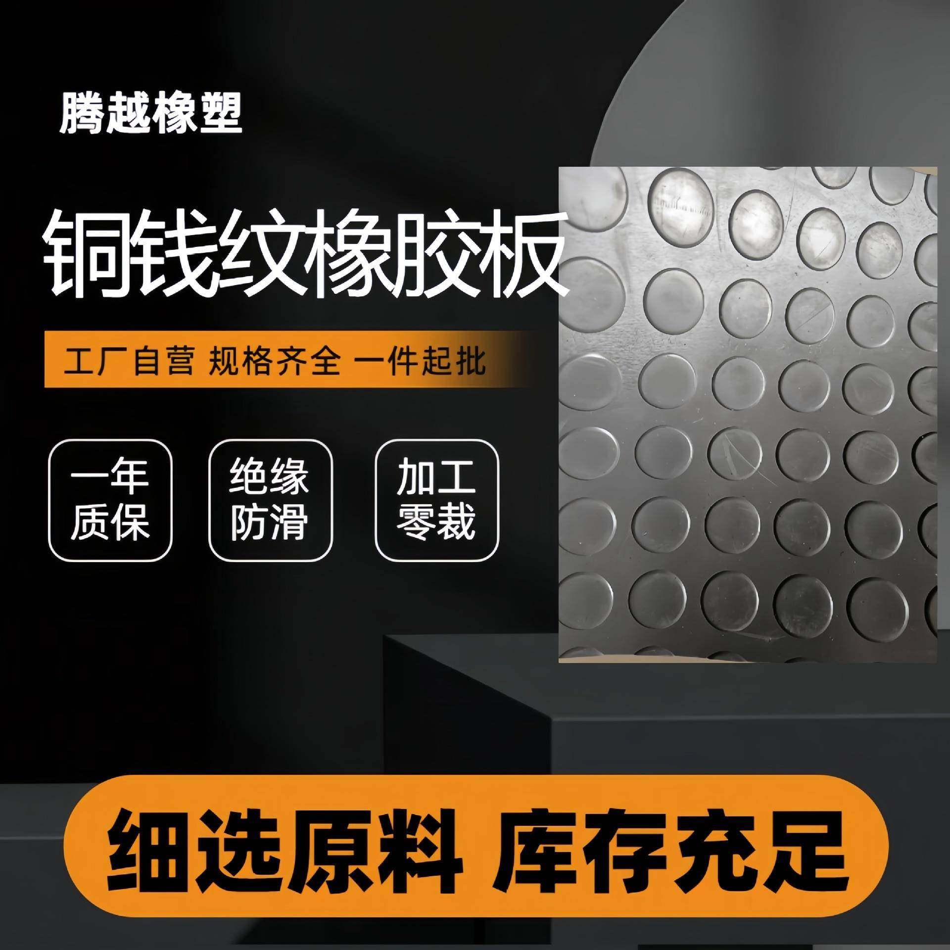 圆扣橡胶板防滑橡胶皮天桥铺地橡胶板走廊通道地垫耐磨胶皮防滑板,橡塑材料及制品,橡胶片/橡胶板,淘宝优惠券,粉丝福利购,淘宝优惠卷