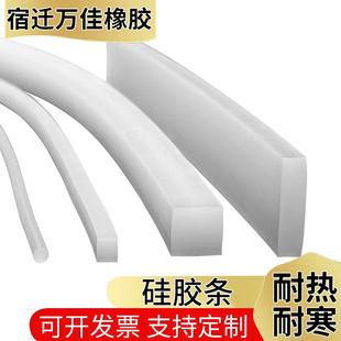 厂家推拉窗密封条纱窗淋浴房硅胶挡水条异形方形圆形硅橡胶条
