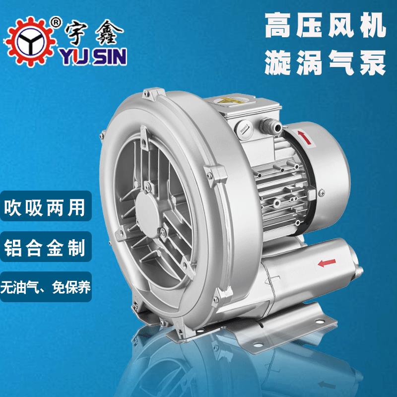 东莞厂家鱼塘增氧风机2RB0007A41回转式750W单相曝气泵