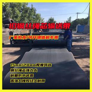现货工厂钢丝绳输送带钢丝绳芯输送带耐磨防水铺地模具橡胶垫