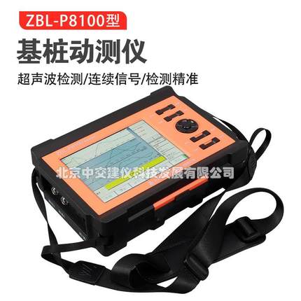 ZBL-P8100基桩动测仪小应变检测仪桩基检测仪低应变测桩仪